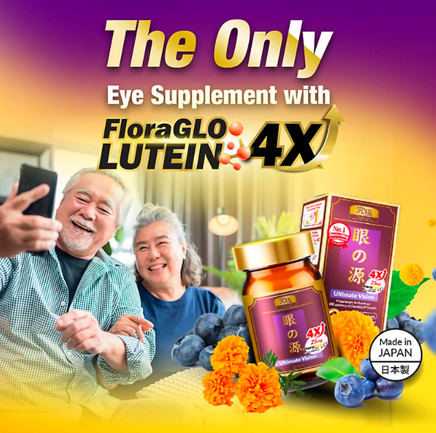 AFC Ultimate Vision 4X 30softgels