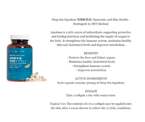 Heritage Deep Sea Squalene(200 soft-gels)