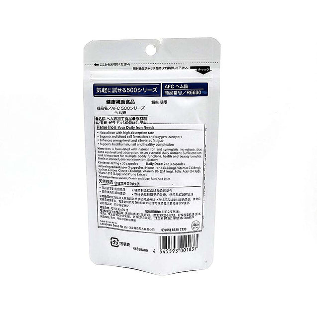 AFC Heme Iron 30 capsules