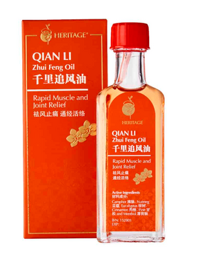 Heritage Qian Li Zhui Feng Oil (60ml)