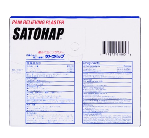 SATO SATOHAP PAIN RELIEVING PLASTER 5s - TWIN PACK