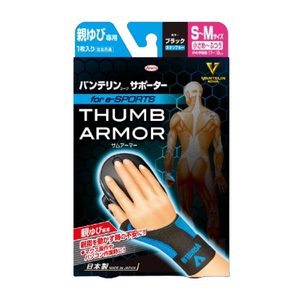 Vantelin Support Thumb Armor Blue S-M