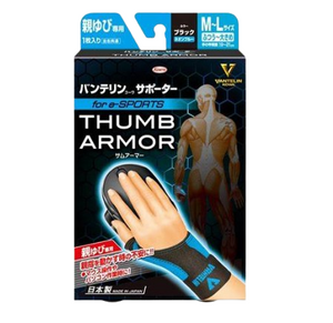 Vantelin Support Thumb Armor Blue M-L
