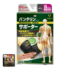 VANTELIN SUPPORT ELBOW S