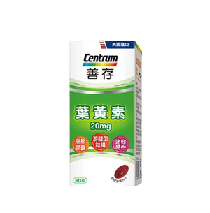 Haleon Centrum Lutein 20mg 60 Capsules