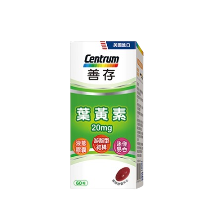 Haleon Centrum Lutein 20mg 60 Capsules