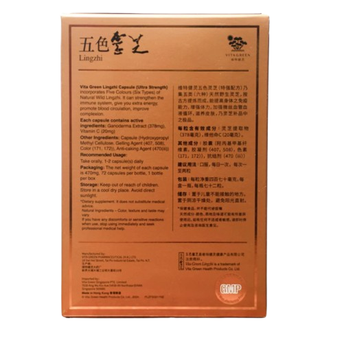 Lingzhi Capsule (Ultra Strength) 72 capsules