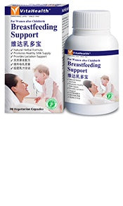 Vitahealth Breastfeeding Support 90 Veg Caps