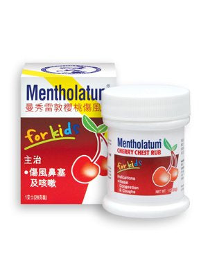 Mentholatum Cherry Chest Rub for Kids 28g