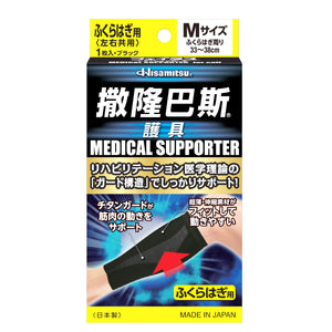 Salonpas Supporter Calf (M) Size