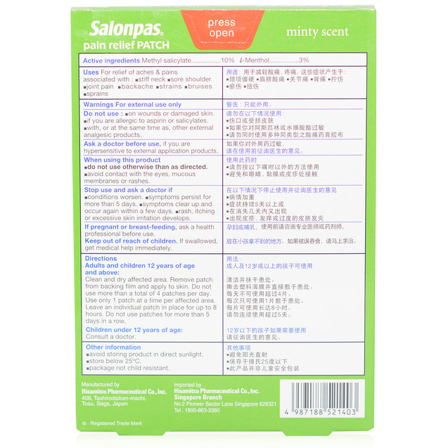 Salonpas Pain Relief Patch 5's_backview