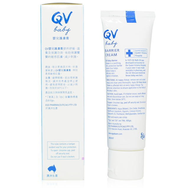 QV Baby Barrier Cream 50g_sideview